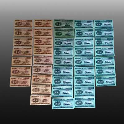 贺春启航--源起 - 纸币