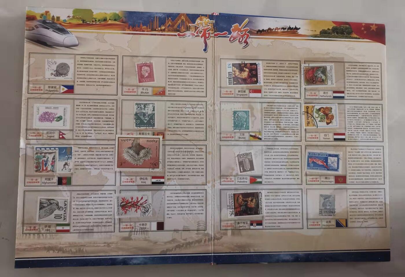 贝海拾珍邮票专场 2018年“一带一路”沿钱66国钱币邮票集锦（邮票48枚，硬币10枚，纸币8枚，共计66枚）