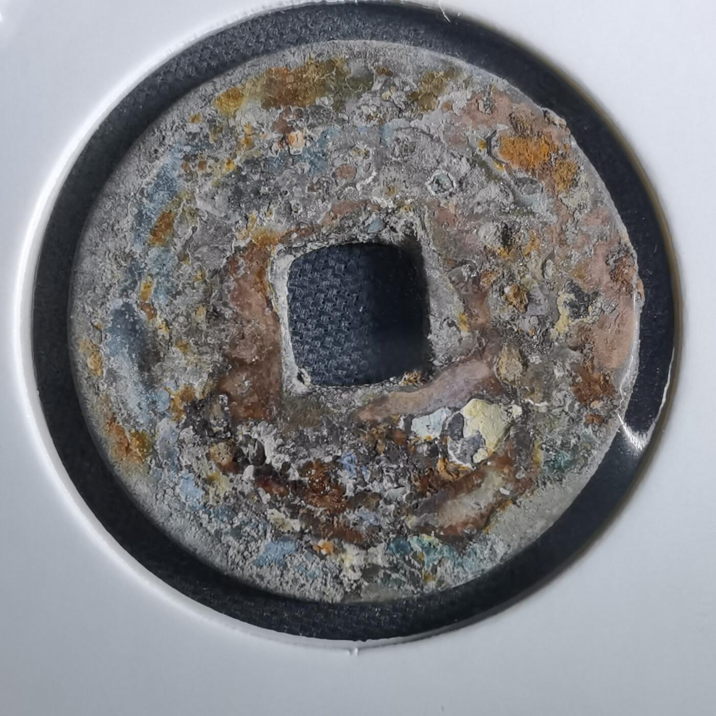 沼泽如烟--第967场 康熙通宝