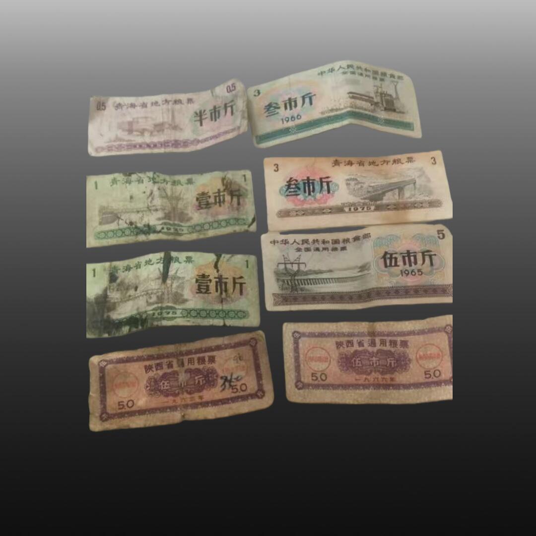 贺春启航--源起 粮票