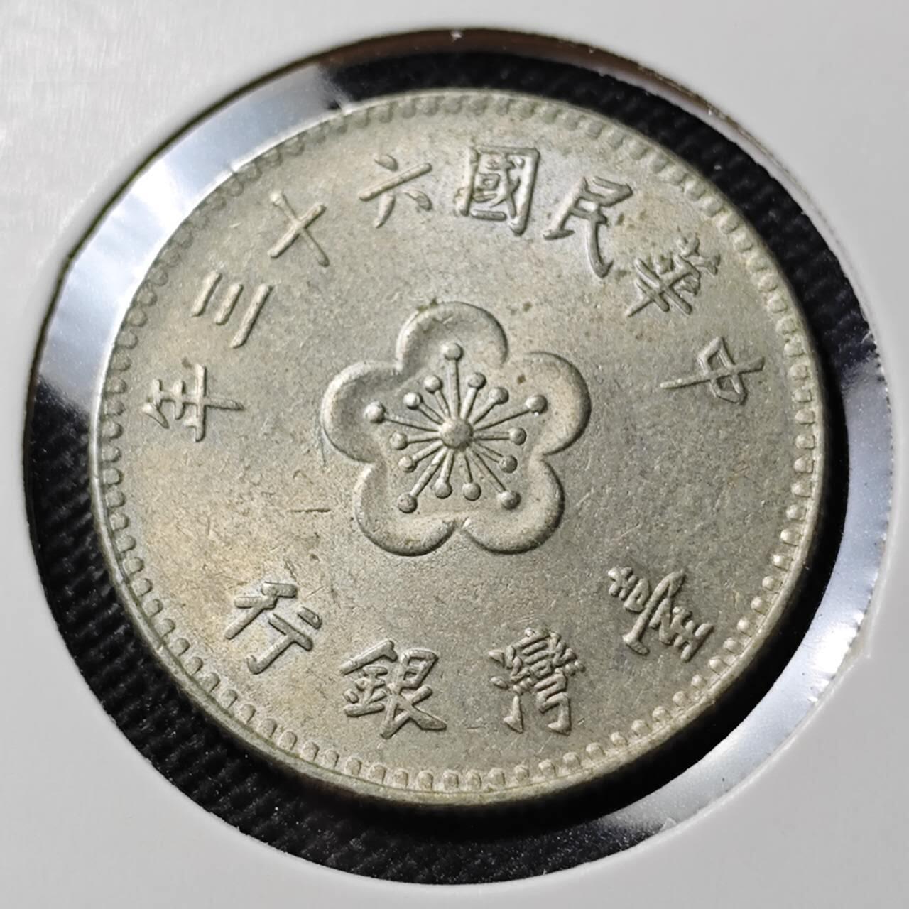 KK钱币收藏小铺  第388期  2月预留时间 周末发货  中国台湾省兰花一元