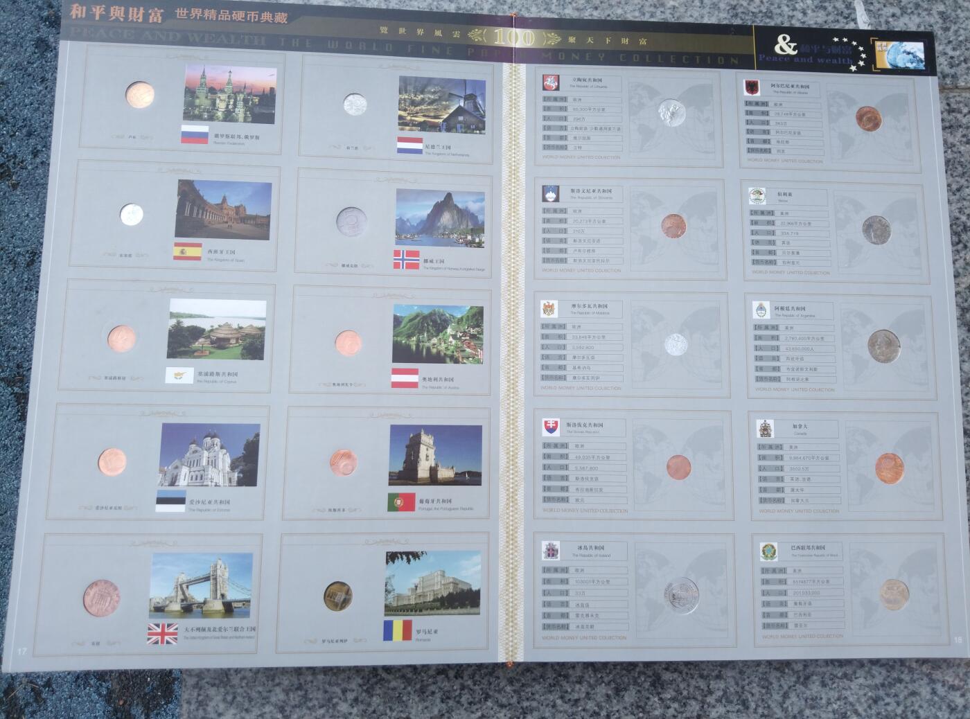 世界精品硬币典藏