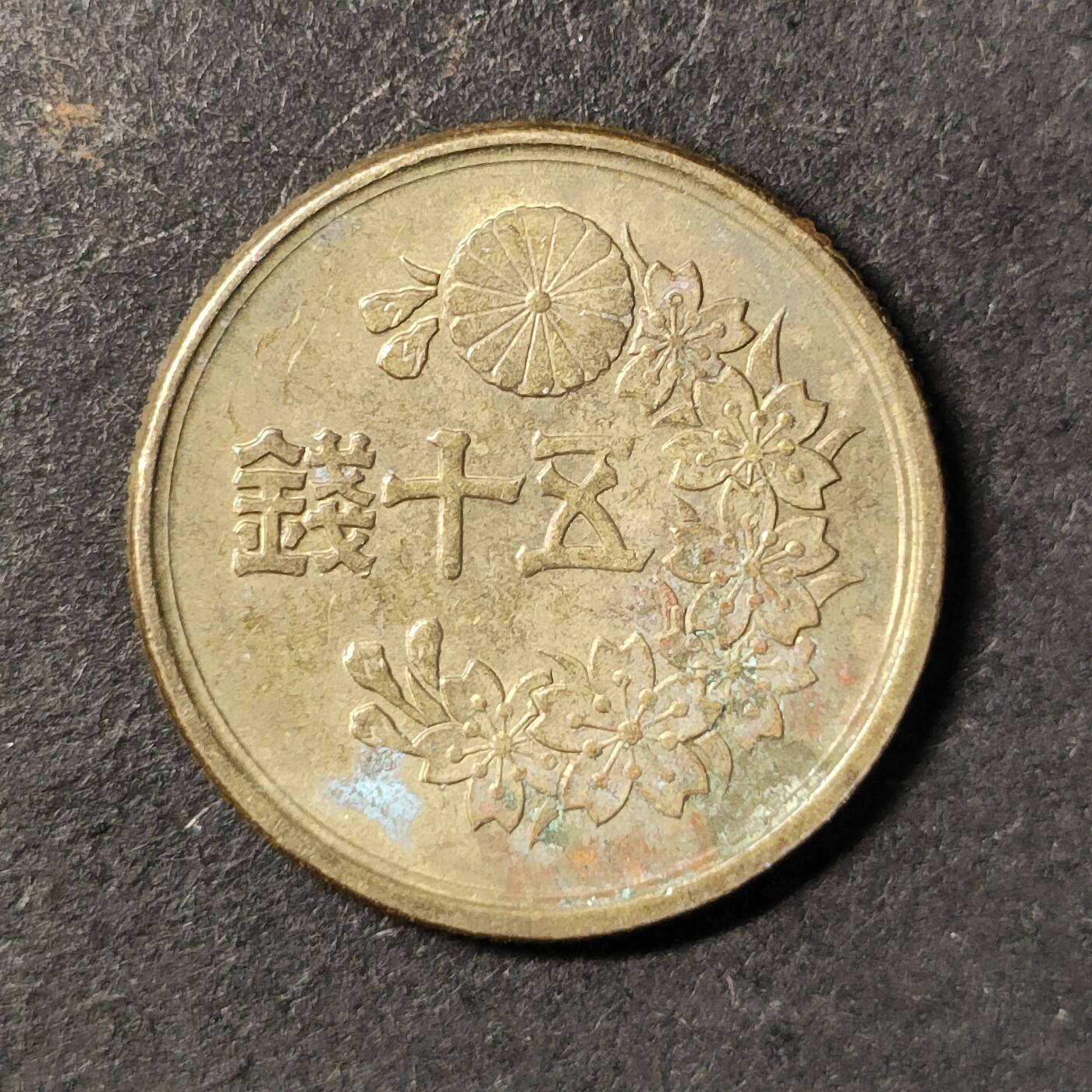 嘉禾收藏    【第443期】            无佣金、可寄存、满30元包邮 币一枚