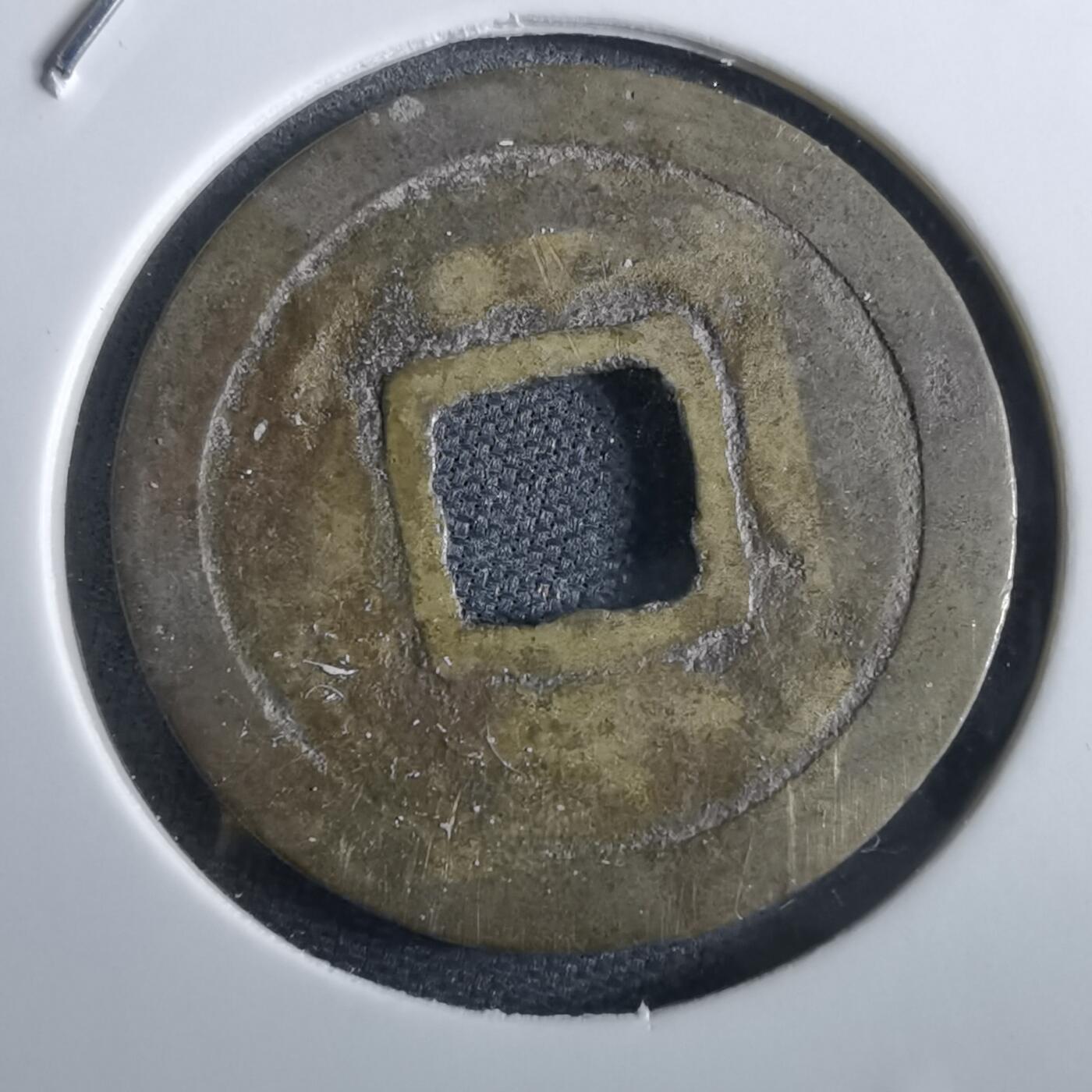 沼泽如烟--第967场 景盛通宝