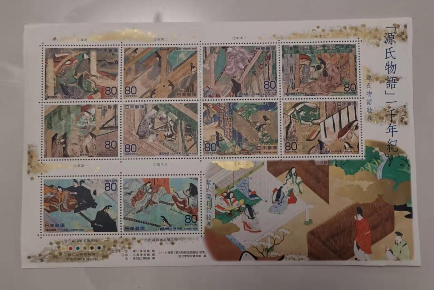 贝海拾珍邮票专场