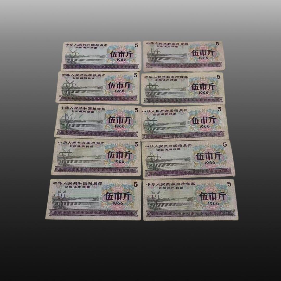 贺春启航--源起 粮票