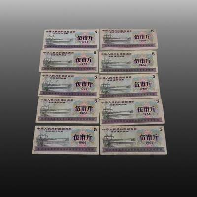 贺春启航--源起 - 粮票