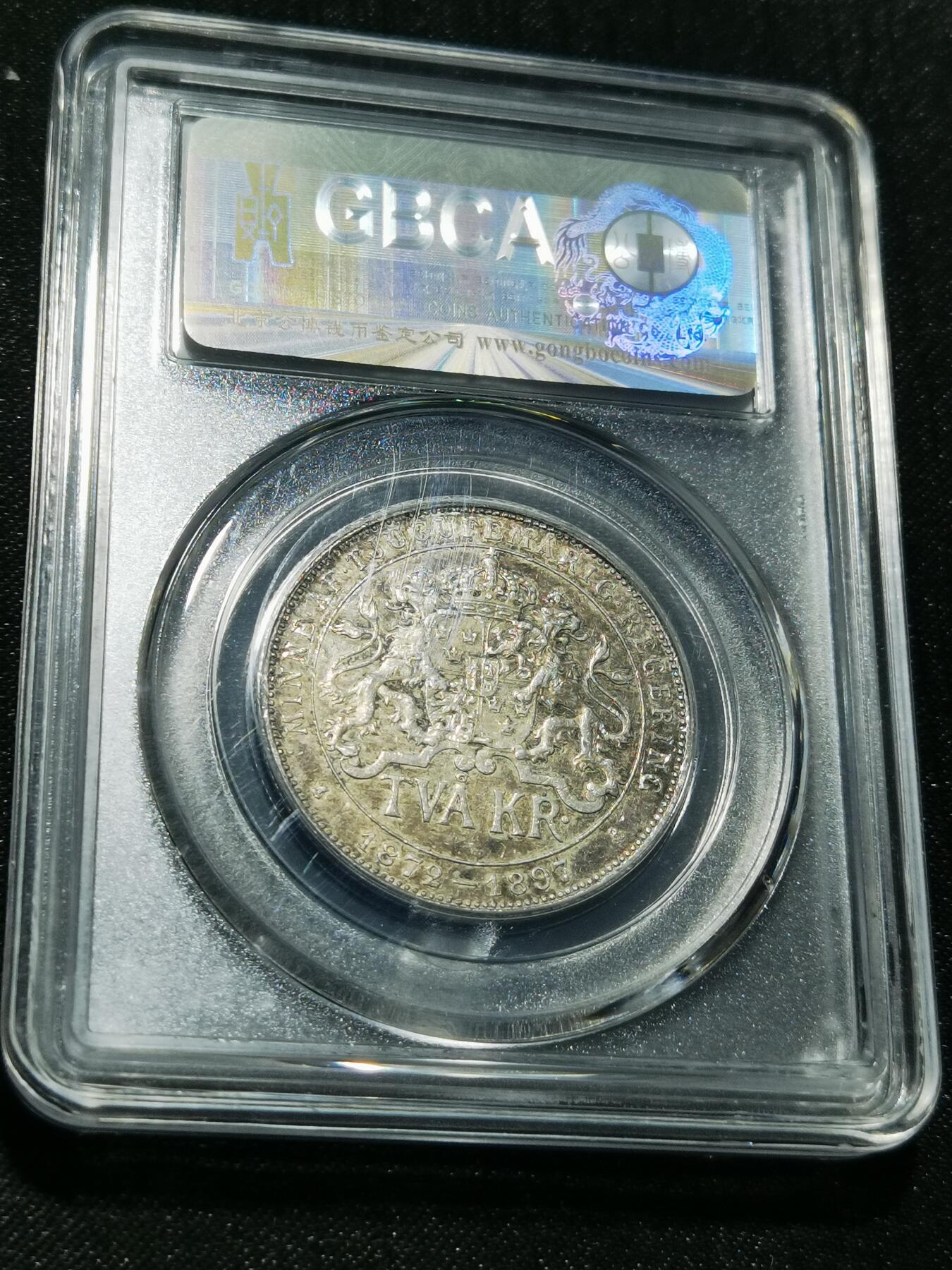 天下钱庄专场欢迎参拍 瑞典奥斯卡银币