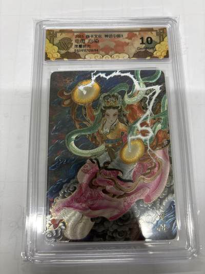 无关紧要 第6期 出坑转让 不寄存 默认微瑕 循环上架 介意勿拍 收货请尽快确认 谢谢 - 焱卡 心染 电母 10