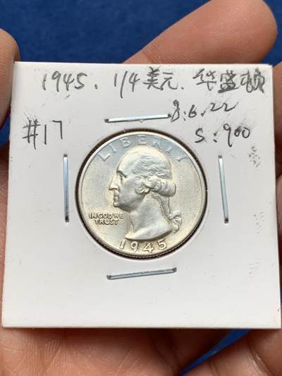 《竞宝斋》第460场 周日，周一，2场连拍 （全场包邮）欢迎送拍 - 1945年美国1/4美元银币 6.22克 900银