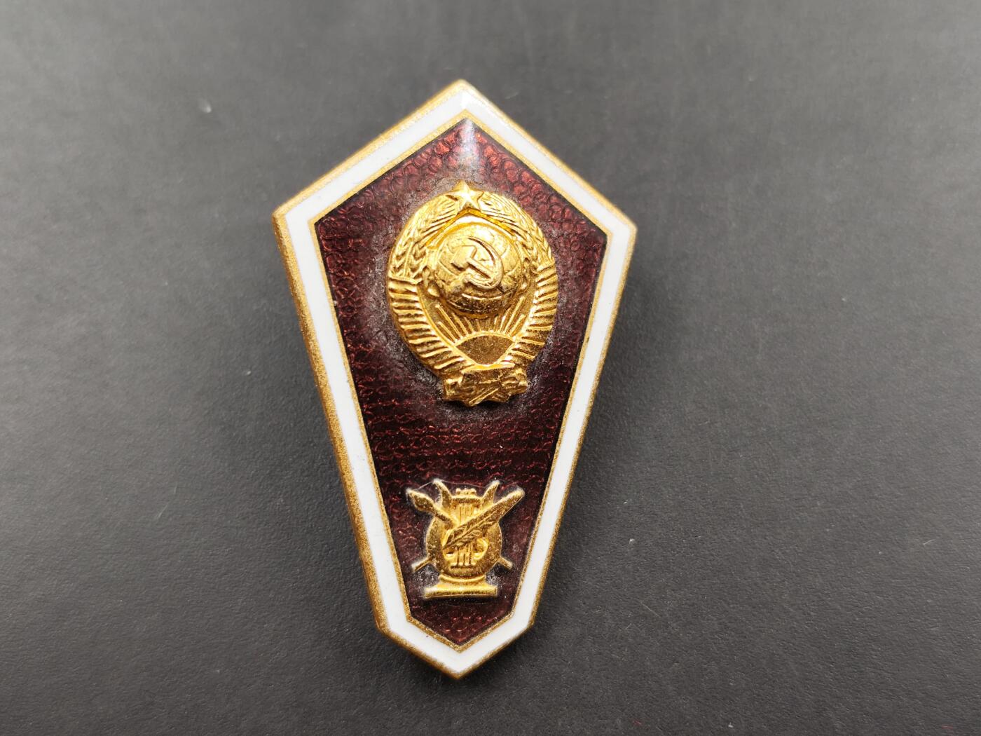 1月18日徽章钱币专场