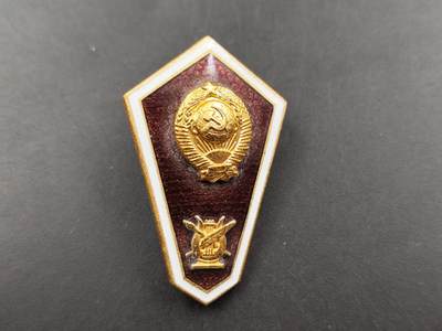 1月18日徽章钱币专场 - 苏联艺术学院校徽铝制