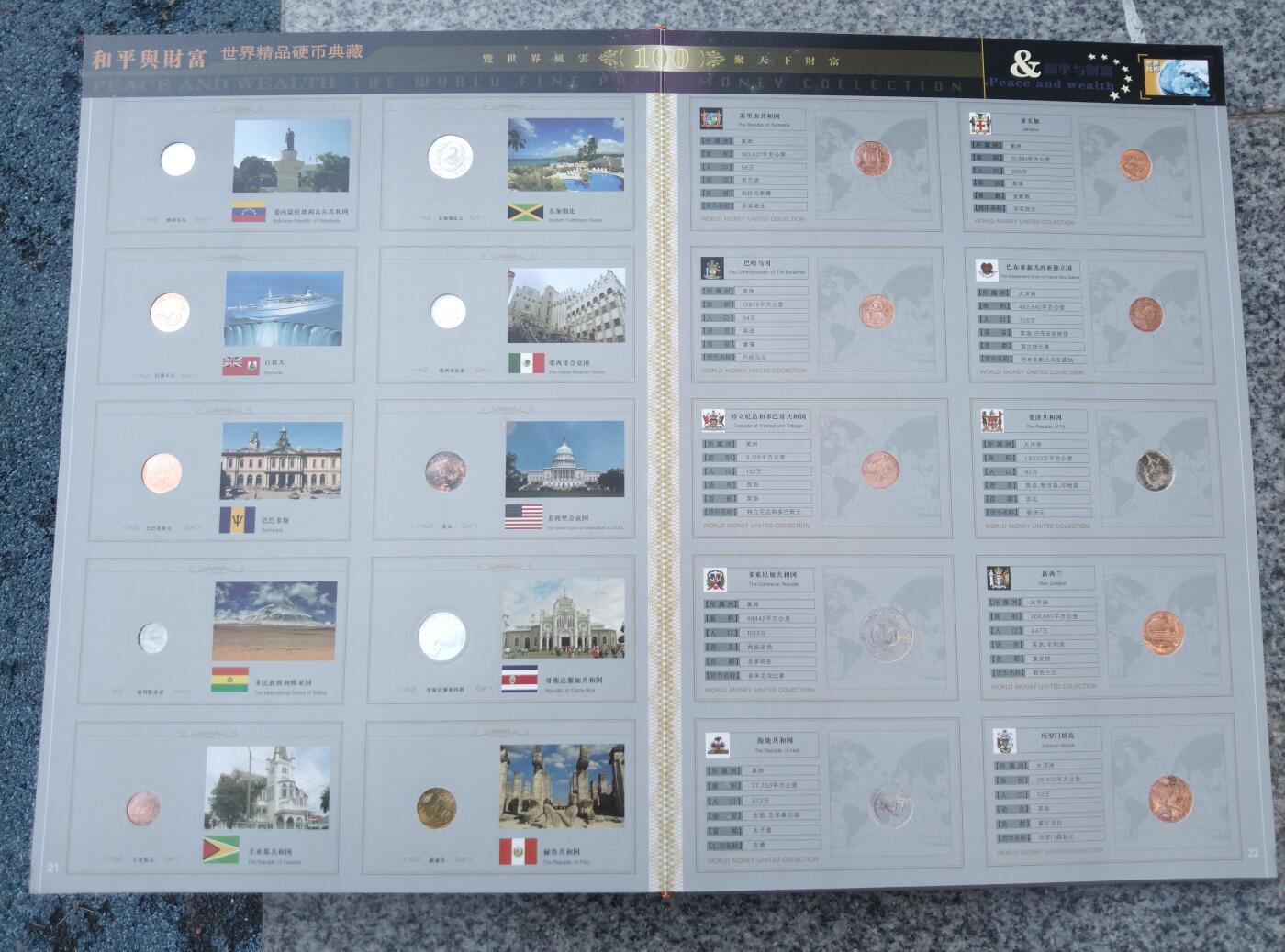 世界精品硬币典藏