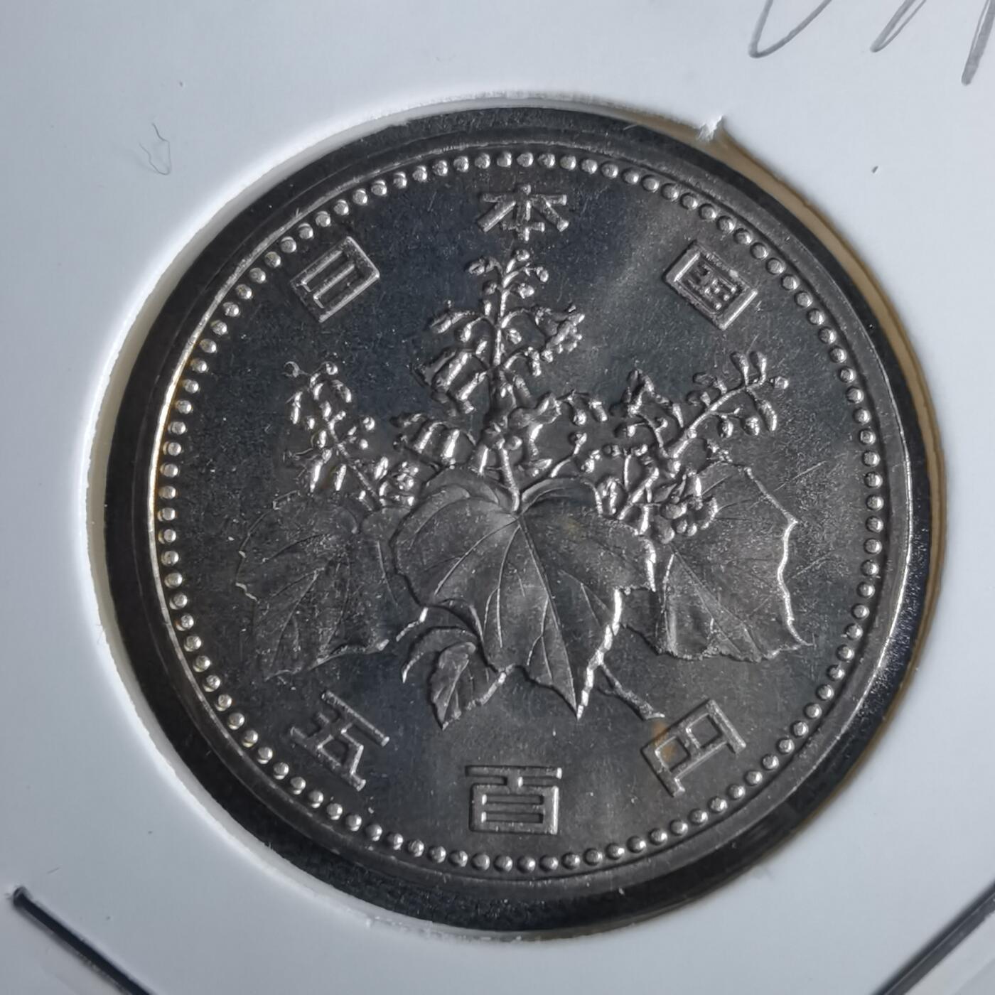 沼泽如烟--第967场 平成五年五百円