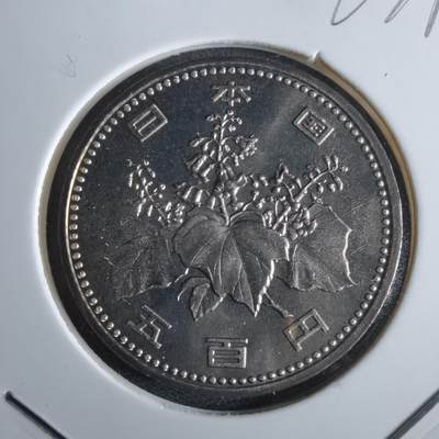 沼泽如烟--第967场 - 平成五年五百円