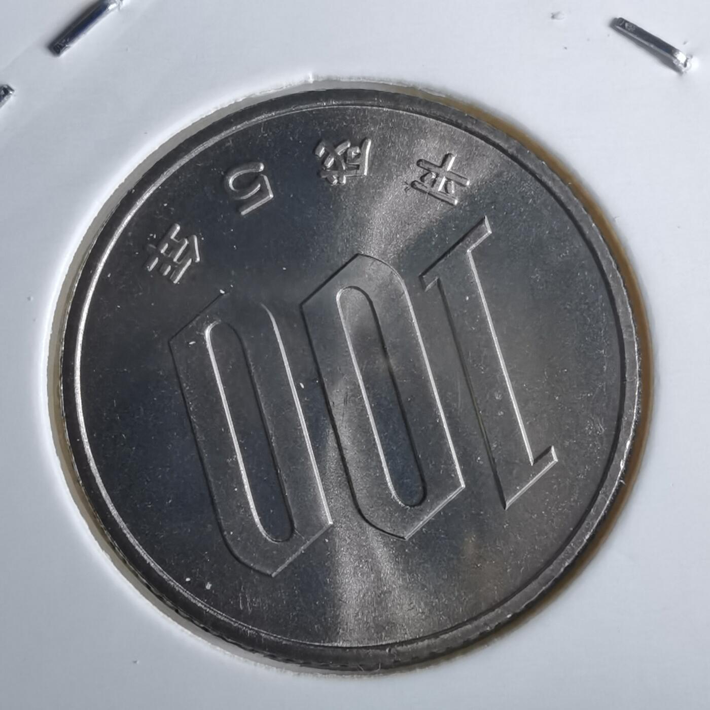 沼泽如烟--第967场 平成五年百円