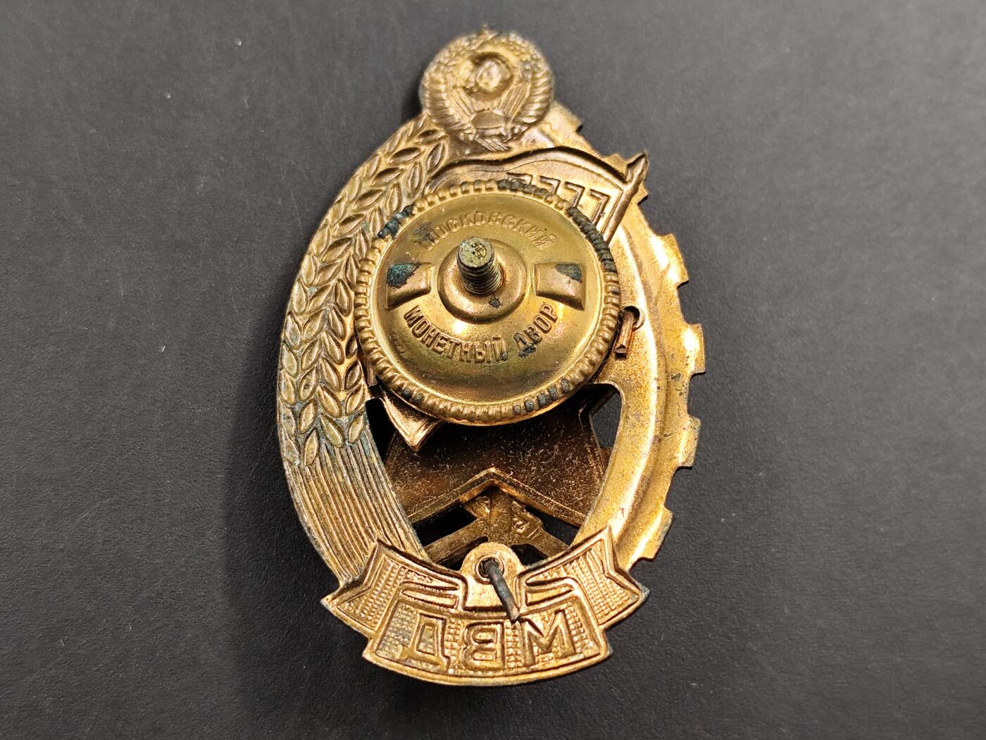 1月18日徽章钱币专场 苏联乌克兰优秀消防员证章铜制珐琅