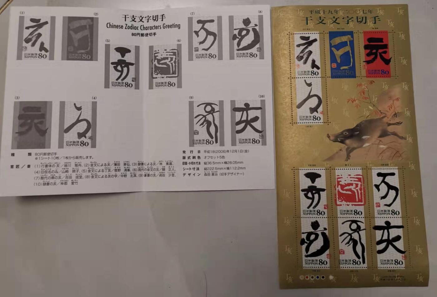 贝海拾珍邮票专场