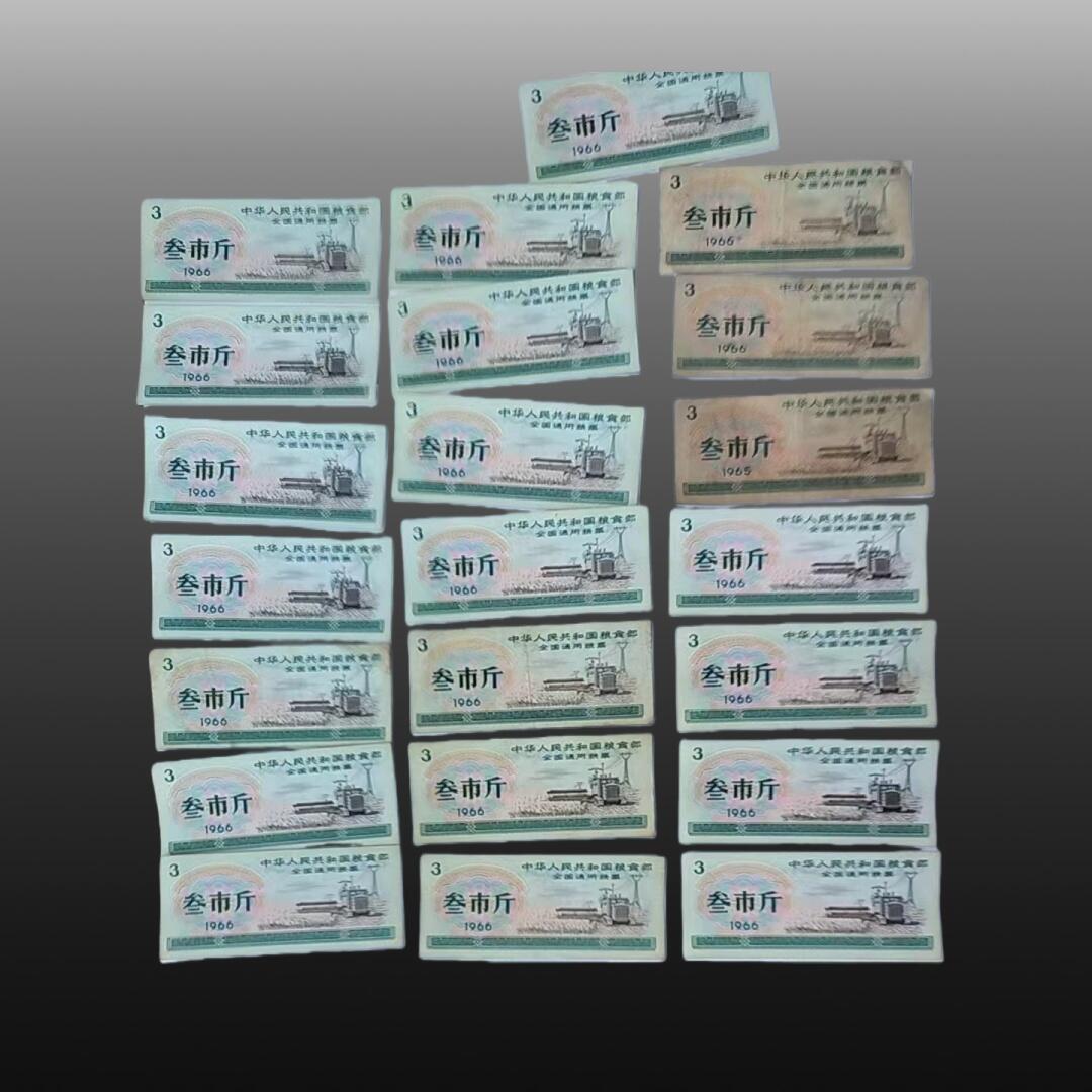 贺春启航--源起 粮票