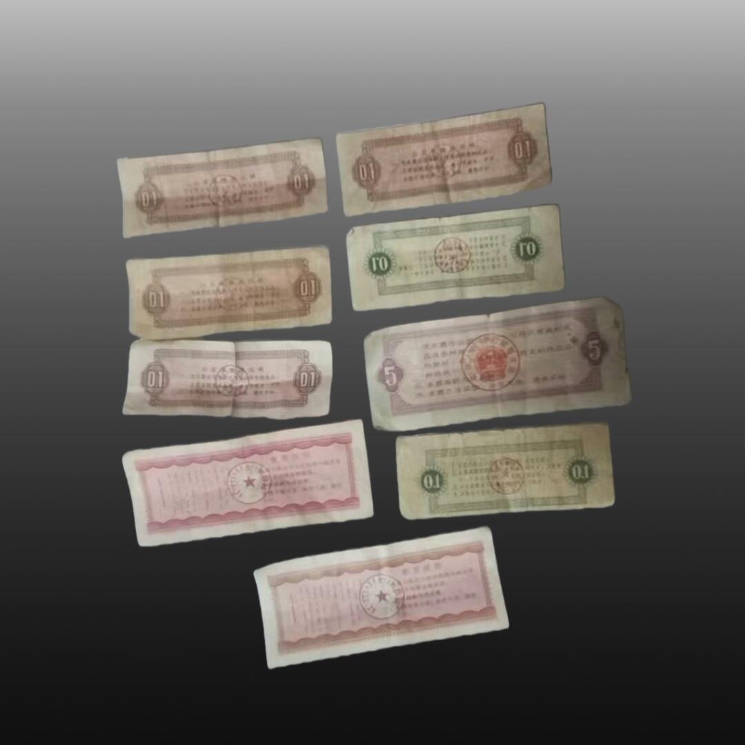 贺春启航--源起 粮票