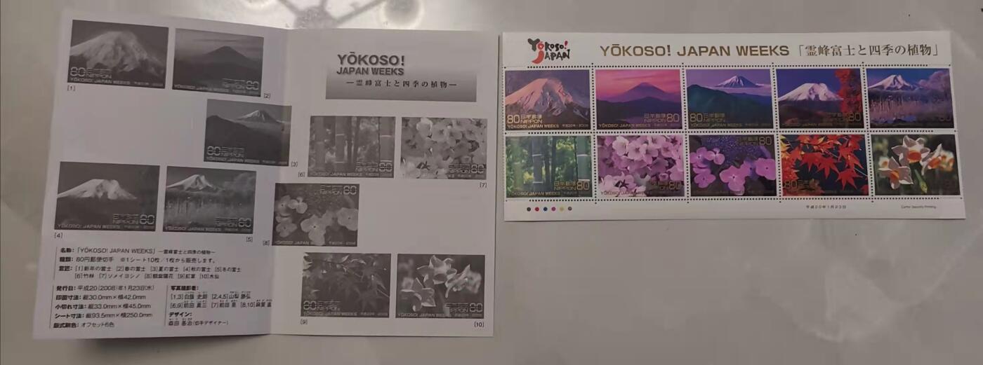 贝海拾珍邮票专场