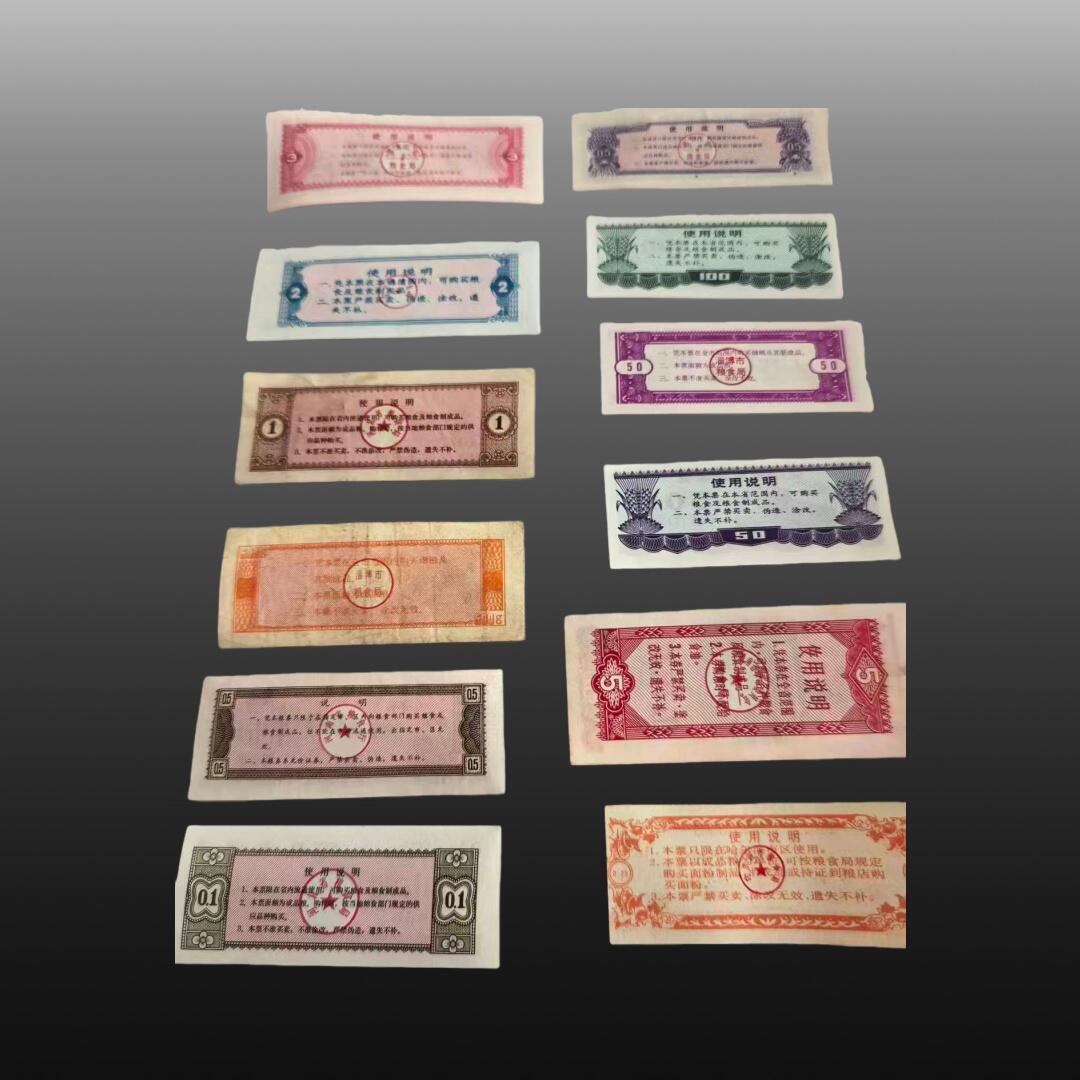 贺春启航--源起 粮票