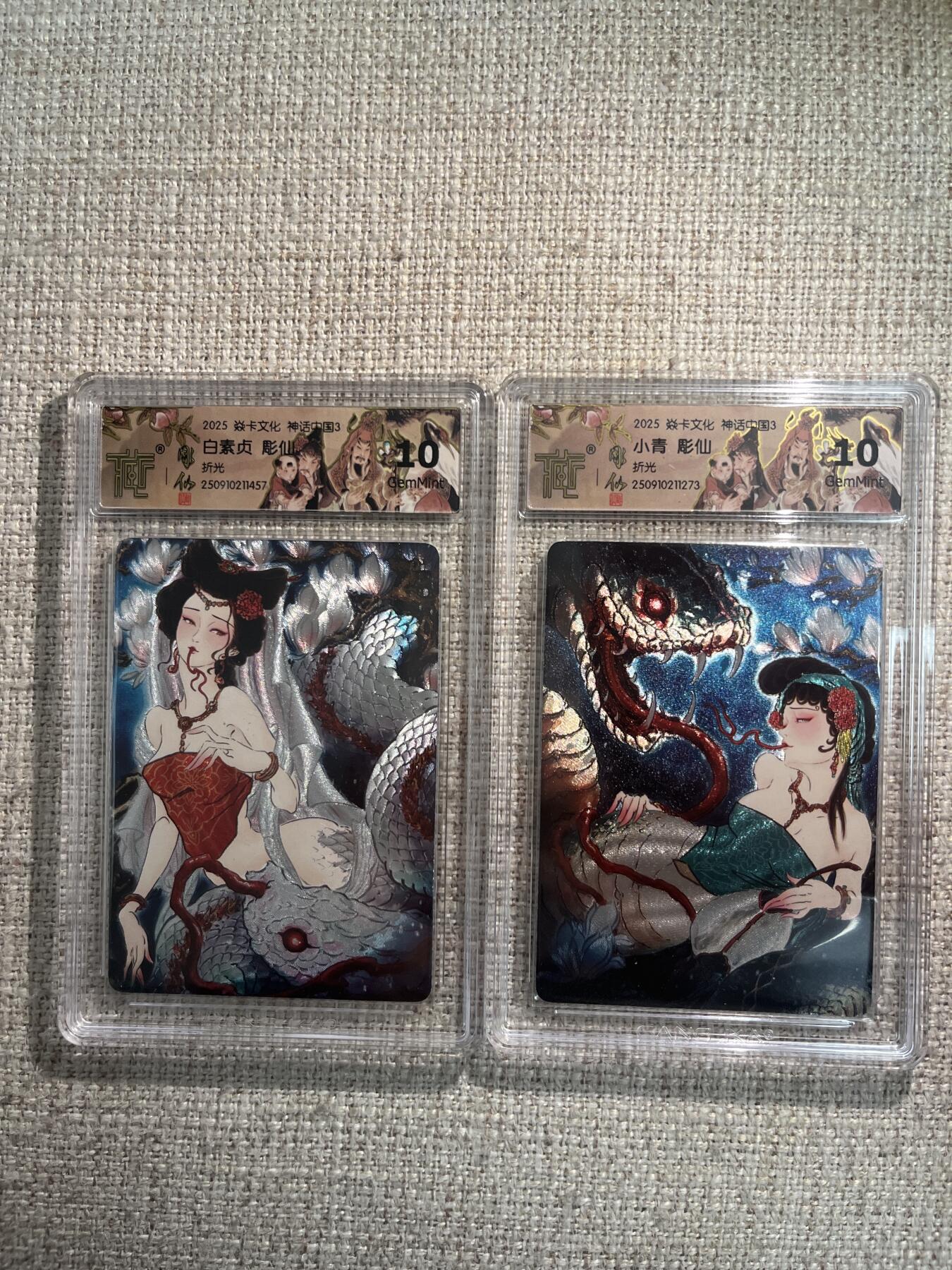 欢迎送拍、零成本上架，释放现金流，合理分配上拍卡品 【折光一对】彫仙 青白蛇一对 10g 焱卡文化&神话中国3