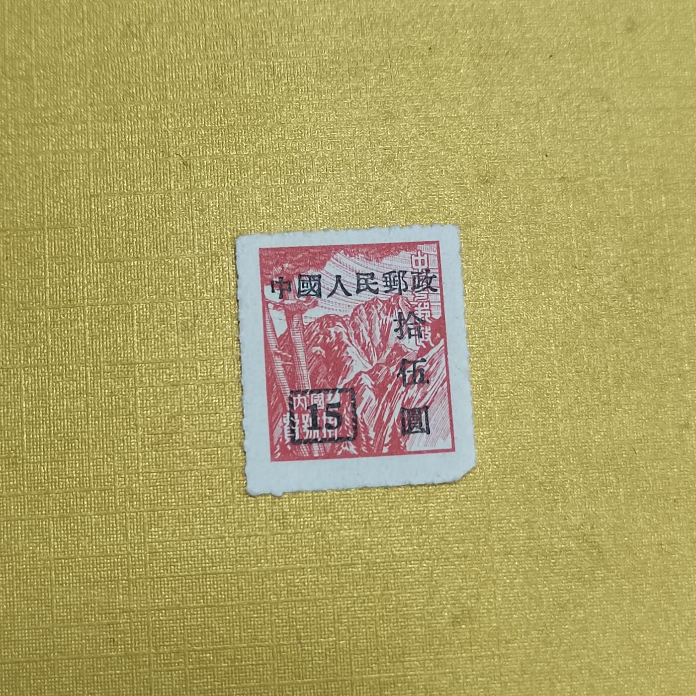 PCAI钱币  20-722  邮票专场