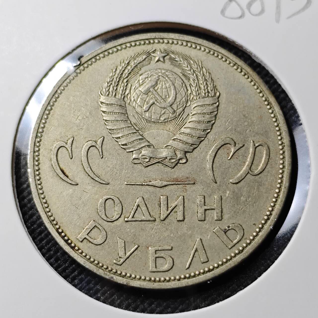 KK钱币收藏小铺  第388期  2月预留时间 周末发货  苏联1卢比纪念币 二战胜利20周年纪念