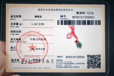 上海都达杂项专场三十四【年后发货全场包邮】  天然和田玉青玉桶珠挂件 附鉴定证书86-96