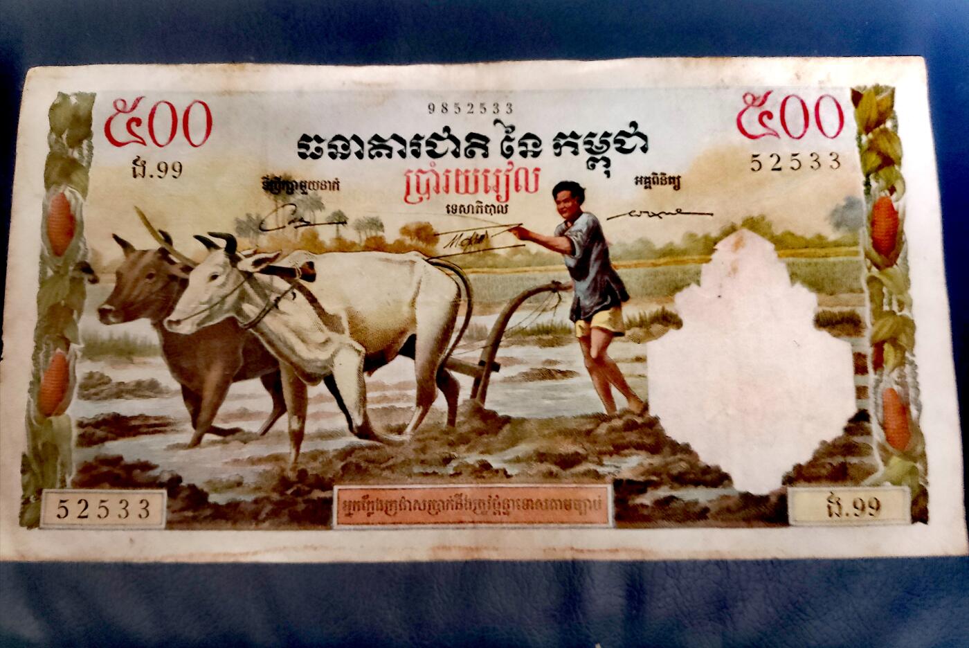 柬埔寨1972年500瑞尔双喜号靓品纸币