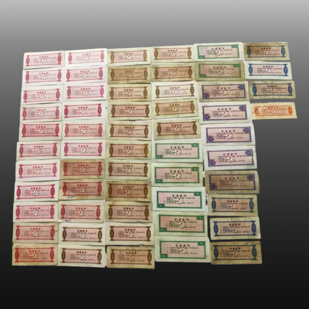 贺春启航--源起 粮票