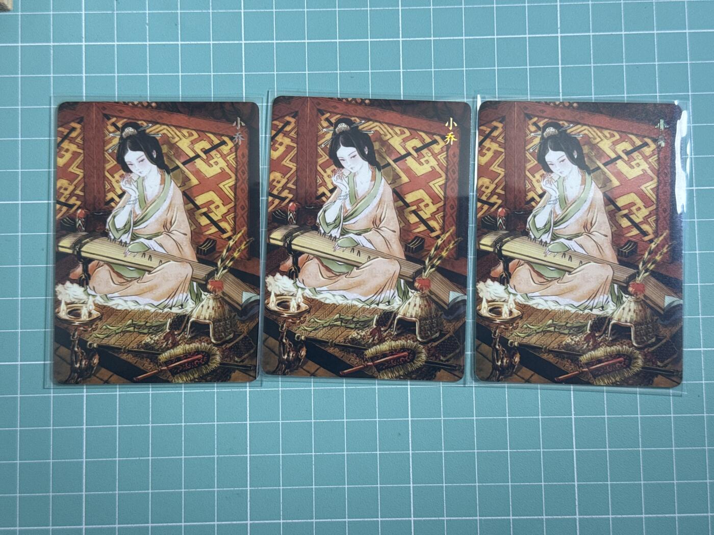 卡牌发烧友第25期，随单带裸卡，进群抢包邮红包（持续收拍品，每周日晚23:00截拍，新年第一场，福利放送，全场邮费8元，多的我补） 【裸卡】燎原三国·龙骧虎跃 彫仙 小乔 普卡 三宫