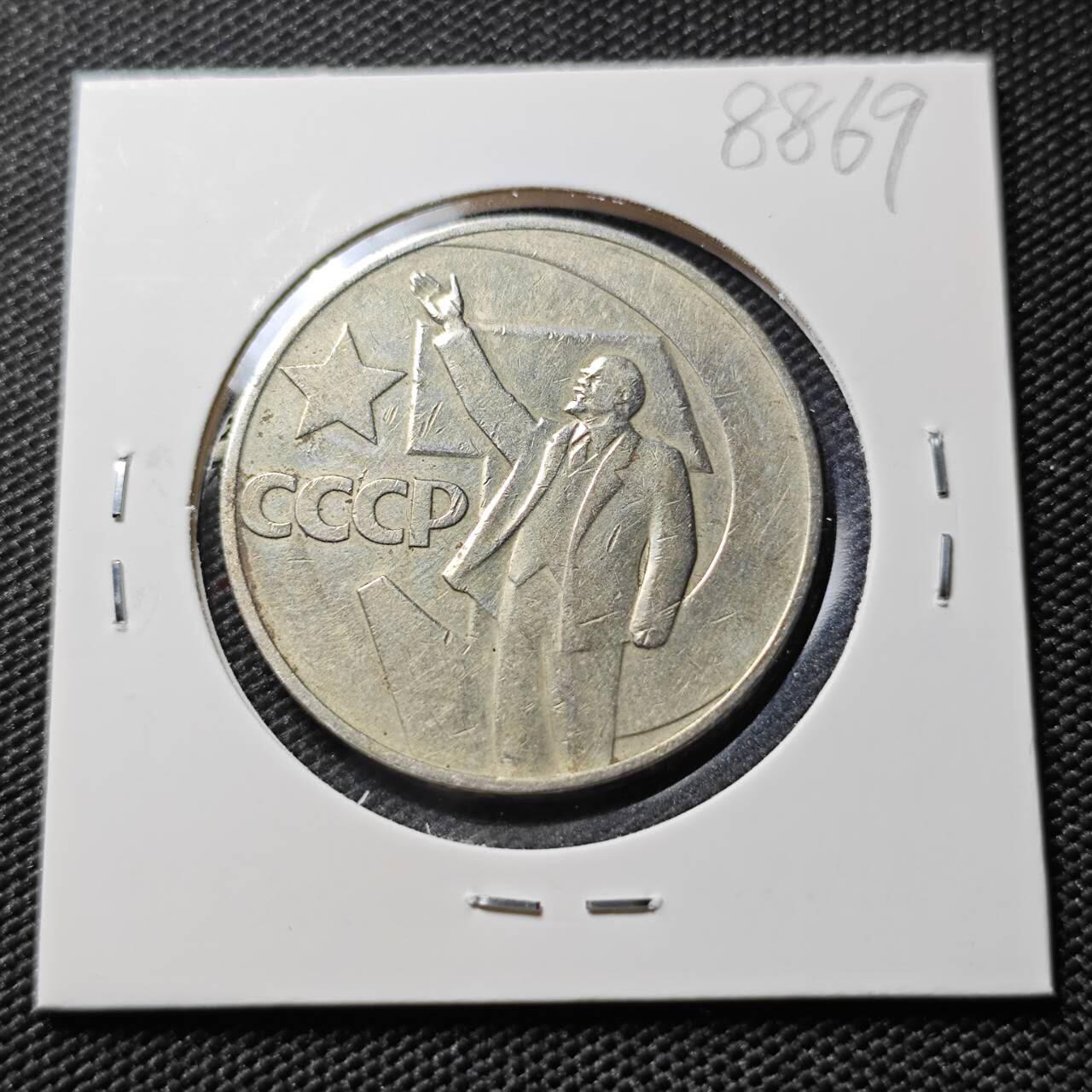 KK钱币收藏小铺  第388期  2月预留时间 周末发货  苏联1卢布纪念币 列林挥手