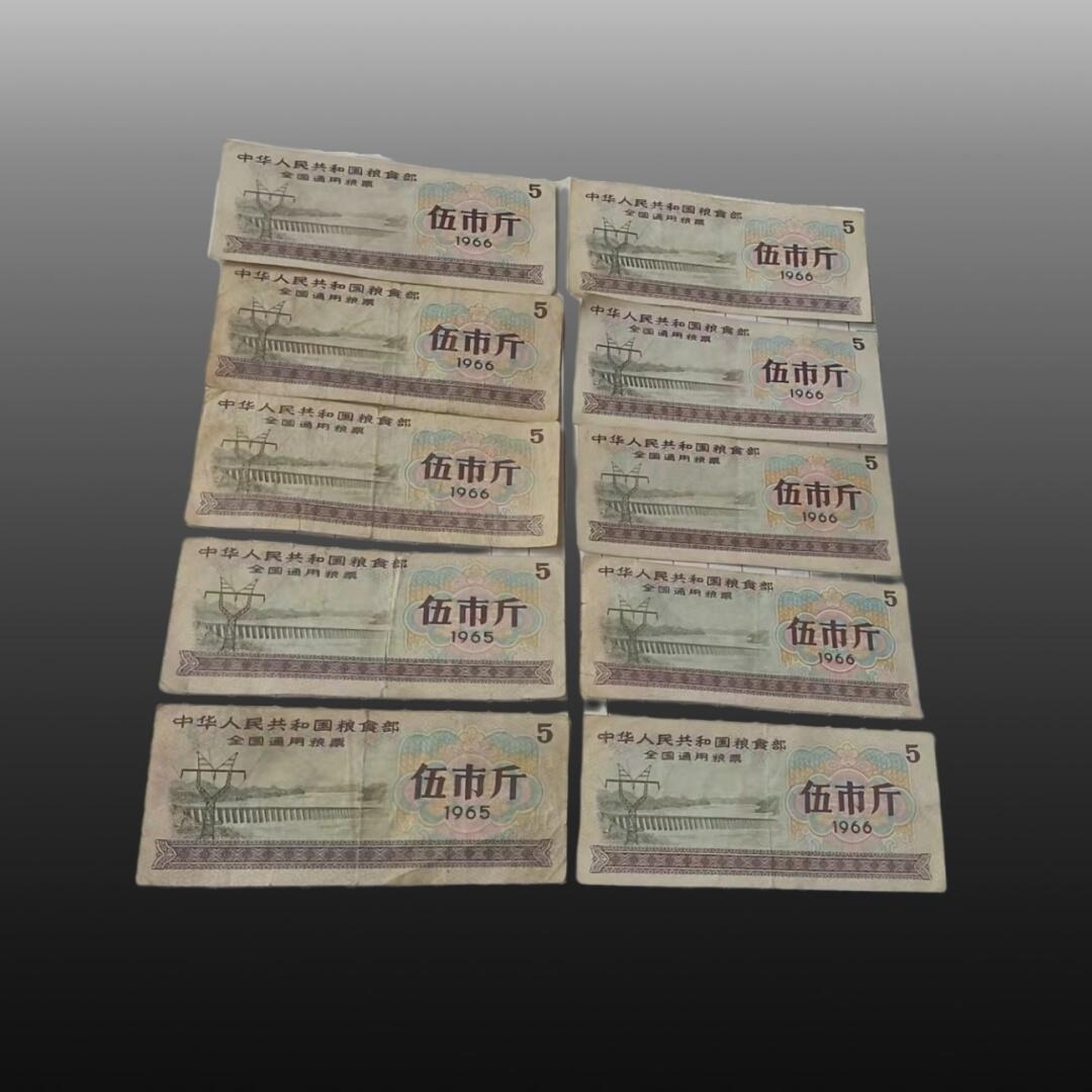 贺春启航--源起 粮票