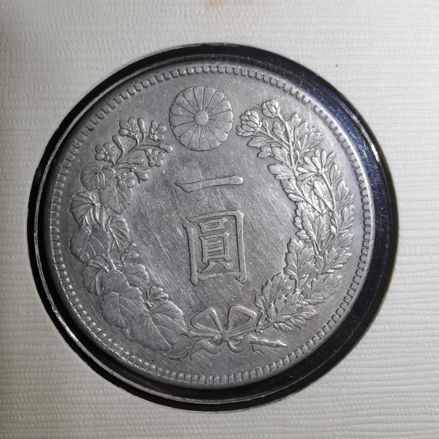 沼泽如烟--第967场 明治四十五年龙一元银币封