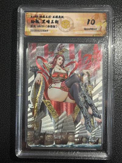 欢迎送拍、零成本上架，释放现金流，合理分配上拍卡品 - 【亲签9/20折光】黑暗王朝 孙权 10g 焱卡文化&燎原三国