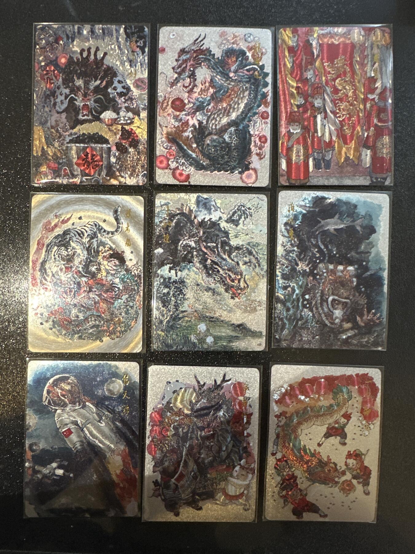 童年记忆卡牌第四期 戴敦邦 神龙粗闪一套20张