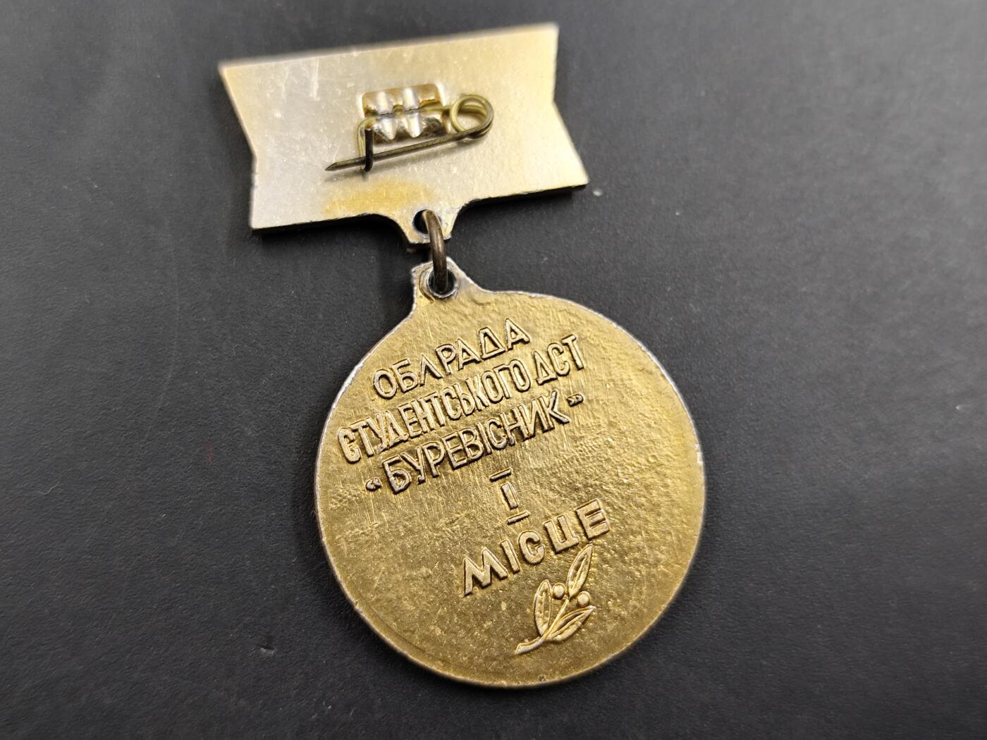 1月18日徽章钱币专场 苏联乌克兰大学生艺术节暴风雨一等奖奖章