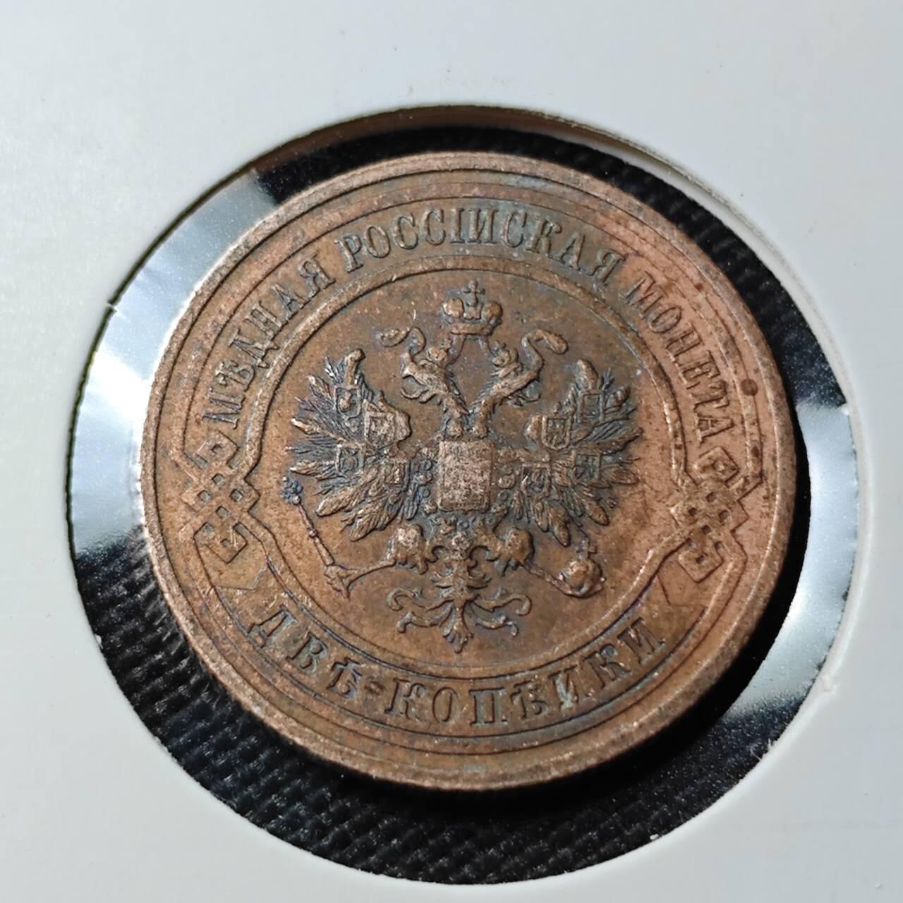 KK钱币收藏小铺  第388期  2月预留时间 周末发货  1916苏联2戈比铜币