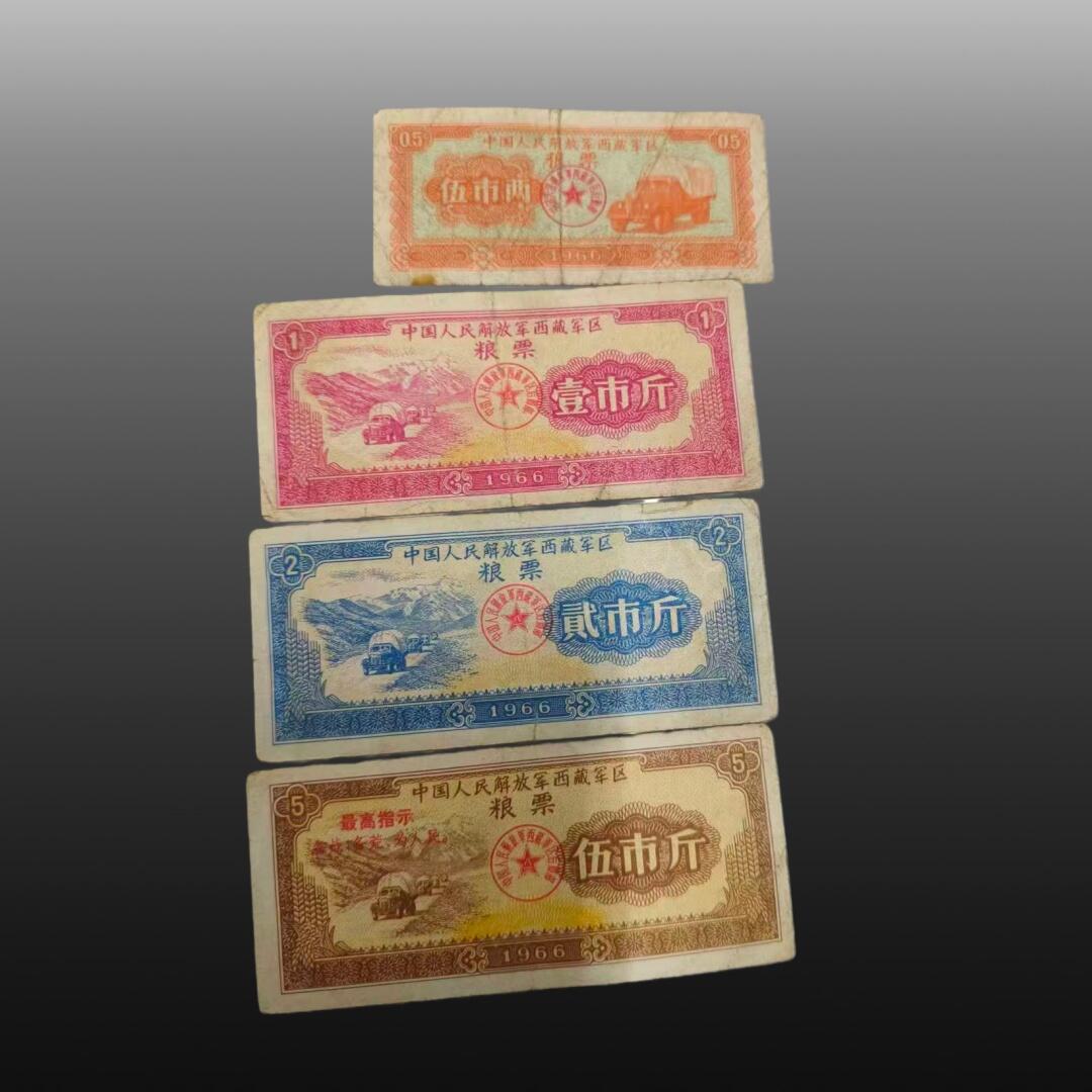 贺春启航--源起 粮票