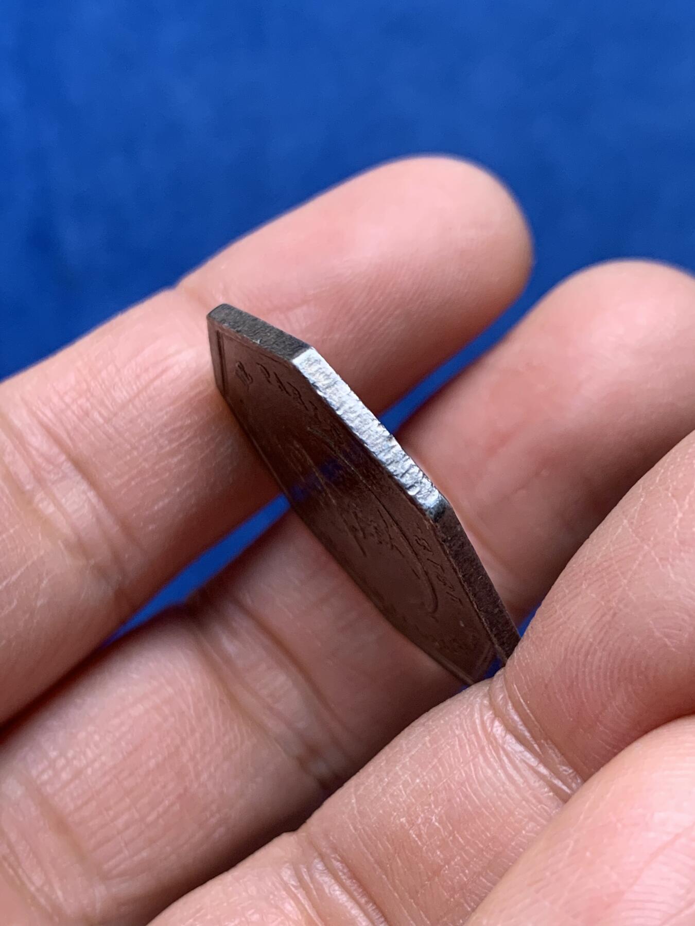 《竞宝斋》第460场 周日，周一，2场连拍 （全场包邮）欢迎送拍 法国巴黎木材贸易供给八角银代币 早期无边铭 10.75克 29.4mm