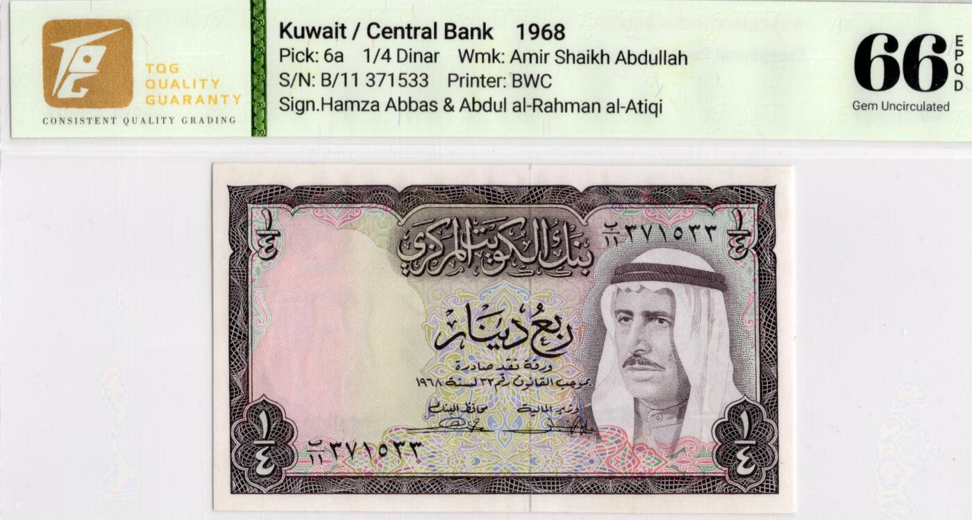 喜羊羊钱币收藏2026第14期(评级币场) 	科威特	P-6b 1968年1/4第纳尔		66E				B/11 371533			
