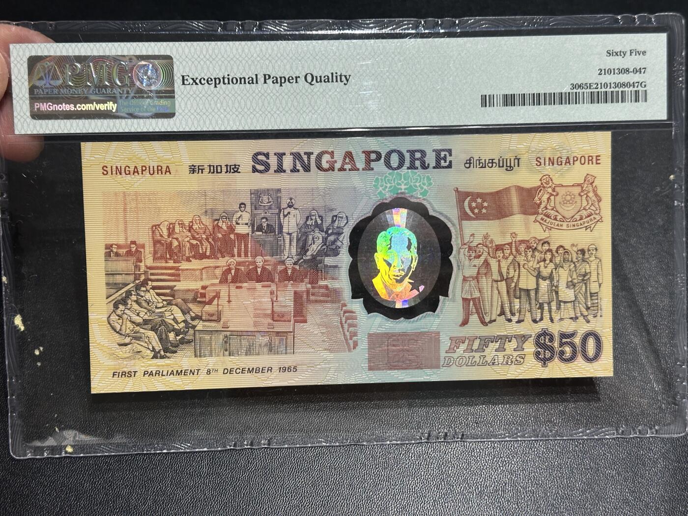 《外钞收藏家》第六百零三期（精选场）（本平台长期征集拍品、欢迎藏友们联系合作） 1990年新加坡50元 纪念钞 PMG65 A冠 无47靓号