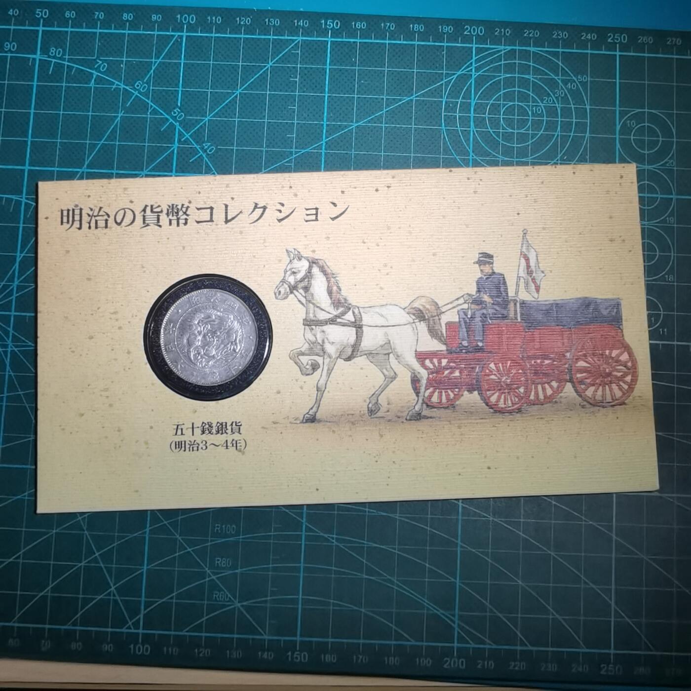 沼泽如烟--第967场 明治四年旭日龙五十钱银币封