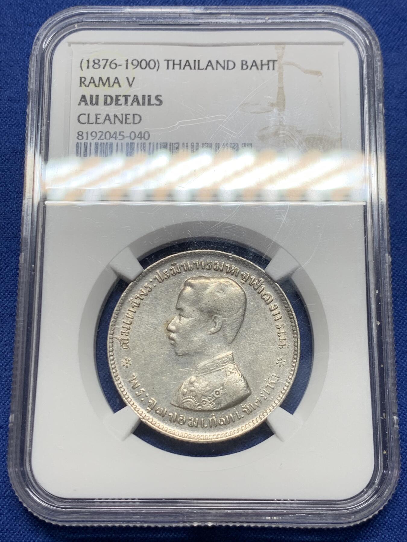《竞宝斋》第460场 周日，周一，2场连拍 （全场包邮）欢迎送拍 NGC AUD 泰国1976-1900年拉玛五世1泰铢银币 细节清晰