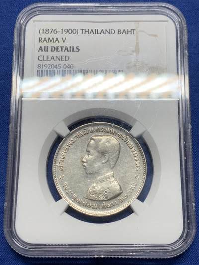《竞宝斋》第460场 周日，周一，2场连拍 （全场包邮）欢迎送拍 - NGC AUD 泰国1976-1900年拉玛五世1泰铢银币 细节清晰