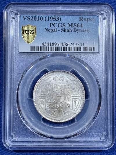 《竞宝斋》第460场 周日，周一，2场连拍 （全场包邮）欢迎送拍 - PCGS MS64 尼泊尔 1953年 卢比 银币