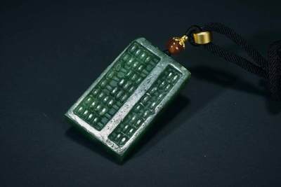 上海都达杂项专场三（全场包邮） - 天然和田玉碧玉精雕《算盘》挂件 附鉴定证书86-86