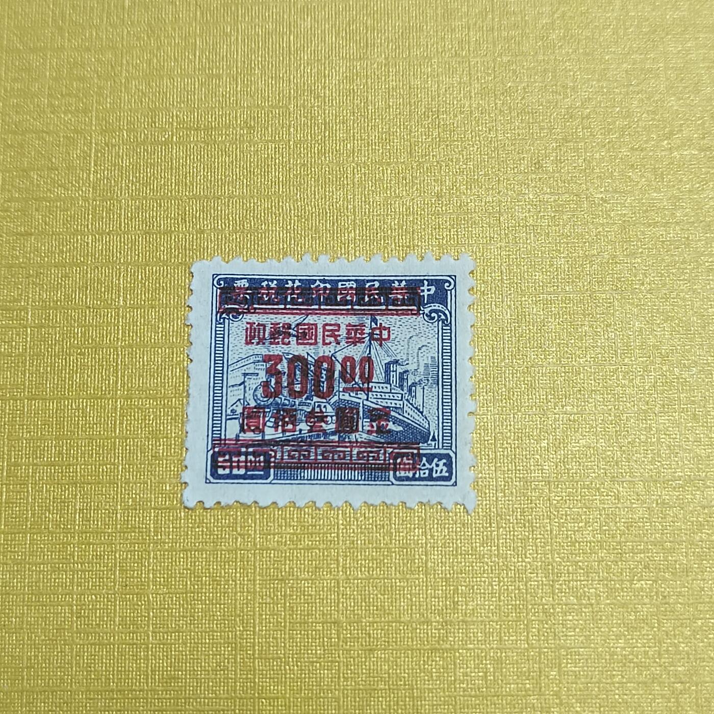 PCAI钱币  20-722  邮票专场